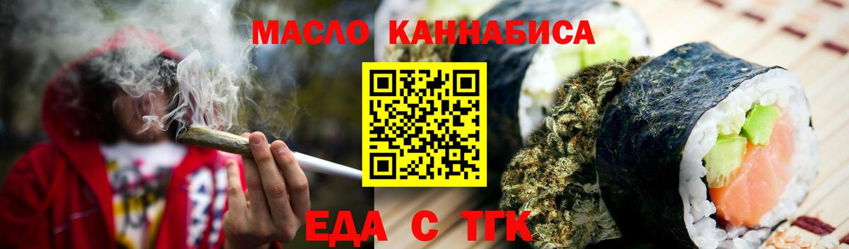 Canna-Cookies конопля  Вход с VPN  Арсеньев 
