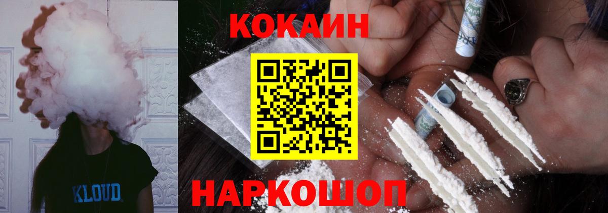 Арсеньев  КОКАИН  Вход с VPN  КОКАИН Колумбийский 