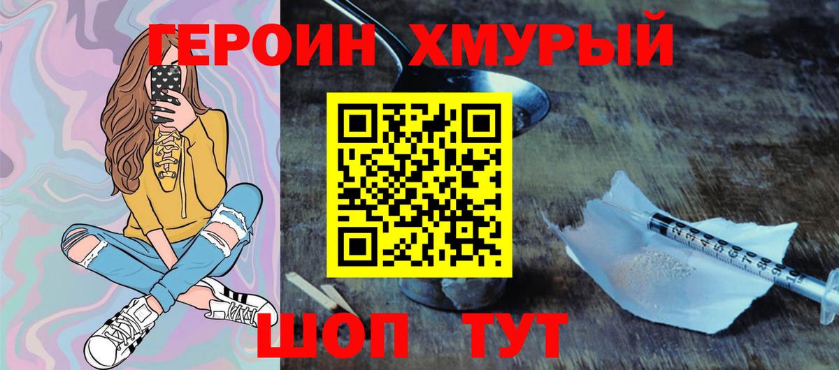 ГЕРОИН гречка Арсеньев