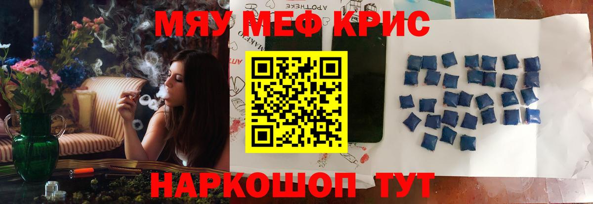 МЕФ  Вход с VPN  Арсеньев  Мефедрон VHQ  Меф 4 MMC 