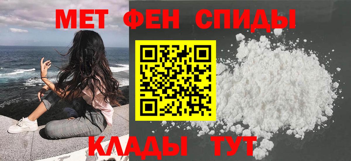 Метамфетамин мет Арсеньев