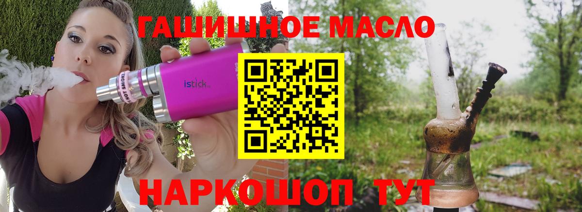 ТГК вейп с тгк Арсеньев