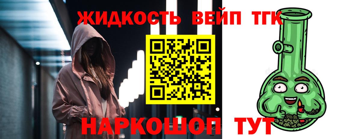 Арсеньев  ТГК вейп  ТГК вейп с тгк  Вход с VPN 